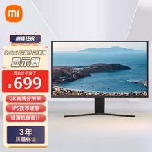 Xiaomi 小米 Redmi 红米 RMMNT27NQ 27英寸 IPS 显示器（2560×1440、60Hz、100%sRGB）