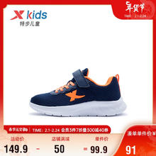 XTEP 特步 儿童童鞋中大童百搭舒适魔术贴跑鞋 深邃蓝/荧光亮橙 35码