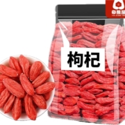 概率券： 宁夏头茬枸杞【净重：100g】