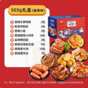 盐津铺子 辣卤零食大礼包 50包