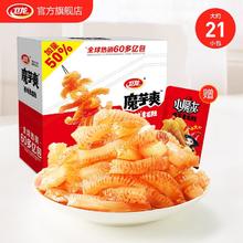 有券的上：WeiLong 卫龙 魔芋爽 香辣味20小包+赠1包小魔女478g
