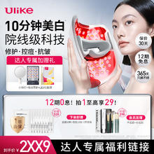 Ulike 白皇后大排灯面罩美容仪 光子嫩肤仪 脸部面部提拉紧致淡斑焕白淡纹嫩肤 生日礼物送女友