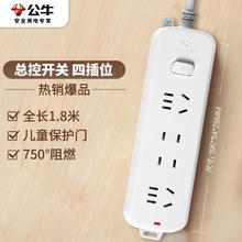 京东PLUS：BULL 公牛 GN-B3220 新国标插排 4位总控 1.8m