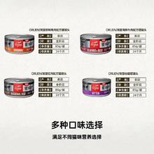 Orijen 渴望 罐头进口鸡肉海鲜牛肉红肉猫零食罐头85g*12罐