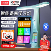 IDEA PIG 创意猪 儿童台灯护眼学习灯学生专用智能语音阅读写女孩生日礼物男孩7-14 无频闪护眼灯