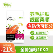B.Toys 比乐 猫粮守护者三文鱼鱼油配方猫粮10kg