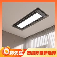 3.8焕新、PLUS会员：邦先生 M22C-WWU 智能升降式晒衣架 2.15m 灰