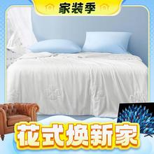 家装季：FUANNA 富安娜 阿狄丽娜蚕丝抑菌夏被 152*210cm