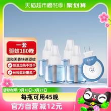 黑猫神 电蚊香液无香无味驱蚊器灭蚊室内家用1器4液家用灭蚊驱蚊液