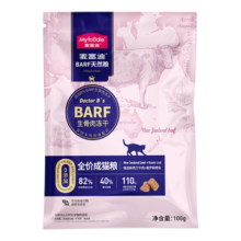 麦富迪猫粮barf生骨肉冻干双拼粮天然鲜肉营养无谷粮 牛肉+鳕鱼成猫粮100g