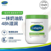 Cetaphil 丝塔芙 大白罐保湿霜 550g*2件装