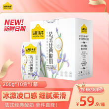 认养一头牛 原味酸奶200g*10盒儿童早餐官方旗舰店