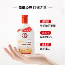 Dabao 大宝 SOD蜜 200ml
