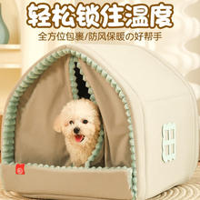 Hoopet 华元宠具狗窝冬天保暖小型犬狗房子