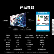 Hisense 海信 电视85E5N Pro 85英寸 ULED Mini LED 576分区 1600nits