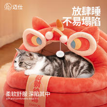 FANKEC 凡可奇 猫窝冬季醒狮蒙古包保暖宠物床半封闭防风窝狗窝垫睡觉不塌陷御寒