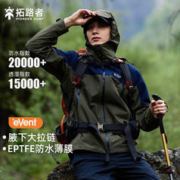 Pioneer Camp 拓路者 雪鹰冲锋衣2.0event