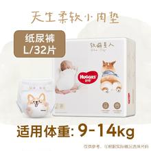 88VIP会员：HUGGIES 好奇 软萌星人系列 纸尿裤S48/M38/L32 成长裤L32/XL28/XXL26