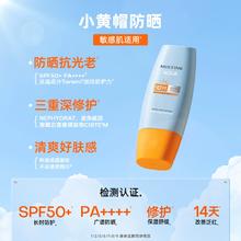 单件36.25 Mistine小黄帽防晒40ml*2