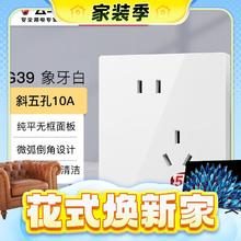 20点开始、春焕新、家装季：BULL 公牛 G39白 斜五孔10A插座