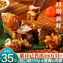 禾滋齋 嘉兴粽子肉粽 150g*10只新鲜散粽蛋黄肉粽猪肉粽早餐端午节特产35.9元