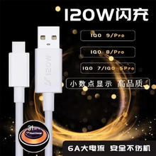 原奘 车载充电器车充适用于VIVO X100 y100/iQoo12 11 10 8 9点烟器 1m闪充数据线120w