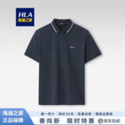 HLA 海澜之家 短袖t恤男夏季新品冰舒棉凉感撞色POLO领短T男士商务休闲上衣男装 藏青23 165/84A/S
