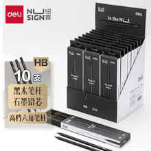 deli 得力 纽赛黑木石墨铅笔十支装HB 高档六角笔杆考试美术生素描书写铅笔送礼礼物 10支装NS722-HB春季出游写生