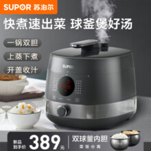 苏泊尔(SUPOR)电压力锅球釜白陶晶/搪瓷双内胆触控一人食多功能炖菜煲汤锅 SY-23FC8027Q