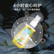88VIP会员：coati 小浣熊 花露水驱蚊随身金水喷雾防蚊液防蚊虫叮咬100ml