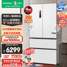家装季、PLUS会员：Ronshen 容声 BCD-517WD2MPQLA-ET51 法式四门冰箱 雅士白