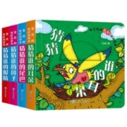 《宝宝的奇妙洞洞书》（套装共4册）券后9.9元包邮