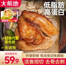 大希地 黑椒鲷鱼排鱼片 100g*6袋