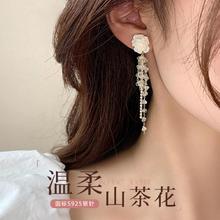 蔻斯琦 2024新款高级感山茶花流苏耳钉气质设计耳环女银针时尚耳饰