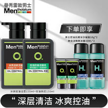 曼秀雷敦 男士清洁套装 冰爽活炭150ml+控油抗痘150ml