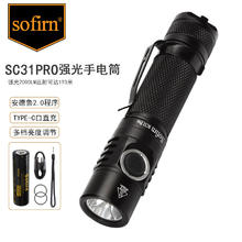 Sofirn SC31 Pro索菲恩手电筒强光2000lm户外便携骑行家用应急灯 SC31 Pro黑色 有电池 5000k129元