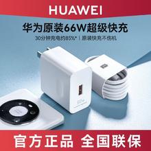 HUAWEI 华为 手机充电器 USB-A 66W+USB-A To Type-C 数据线 白色