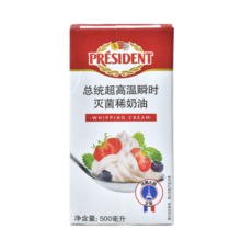总统（President）法国进口稀奶油淡奶油 500ml一盒  动脂奶油 甜品 奶茶 烘焙原料36元 (月销8000+)