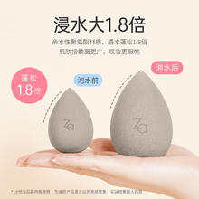 Za 姬芮 美妆蛋海绵蛋1个超软柔软服帖省粉不吃粉干湿两用