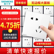 SIEMENS 西门子 皓彩雅白色 10A斜五孔插座
