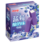 明治（meiji）蓝莓酸奶味雪糕 46g*10支 彩盒装（新旧包装随机发货）买5赠550g八喜冰淇淋