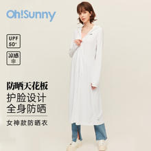 OhSunny 女士长款防晒衣 SLC3M190T 典雅白 XL