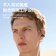 OTN 不入耳骨传导真无线蓝牙耳机2024新款耳夹挂耳式男女运动索尼专用