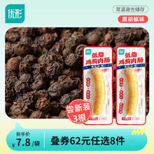 ishape 优形 即食鸡胸肉黑胡椒味25g*3根 75g