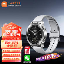 Xiaomi 小米 Watch S3 智能手表 可拆卸表圈 7天续航 eSIM独立通话