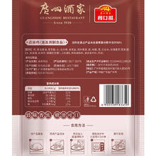 广州酒家 利口福 豉油鸡 520g
