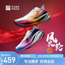 bmai 必迈 龙年新春 惊碳Fly风火轮 跑鞋