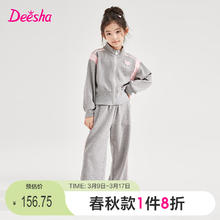 Deesha 笛莎 春秋新款女童休闲韩版卫衣休闲洋气裤子中大童套装两件套 灰色 160