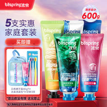 blispring 冰泉 口香糖味牙膏5支清新口气护龈净白牙膏去黄去牙渍防渍防蛀共560g