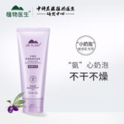 植物医生 官方青刺果轻敏保湿洁面乳敏感肌强韧肌肤洁面膏100g